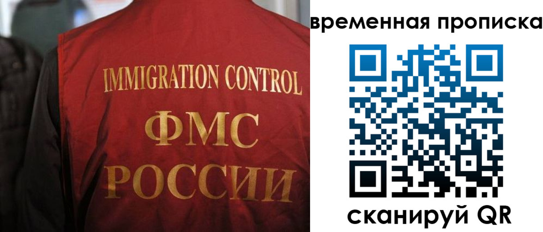 прописка гарантия в Рузе