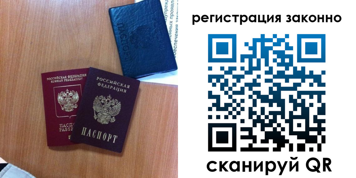 прописка для кредита в Рузе